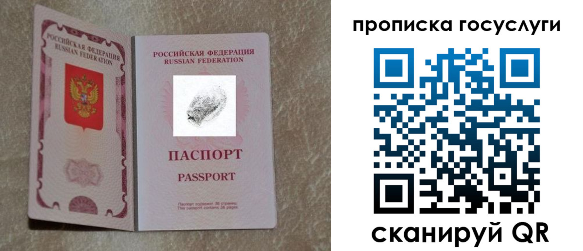 прописка для военкомата в Магнитогорске