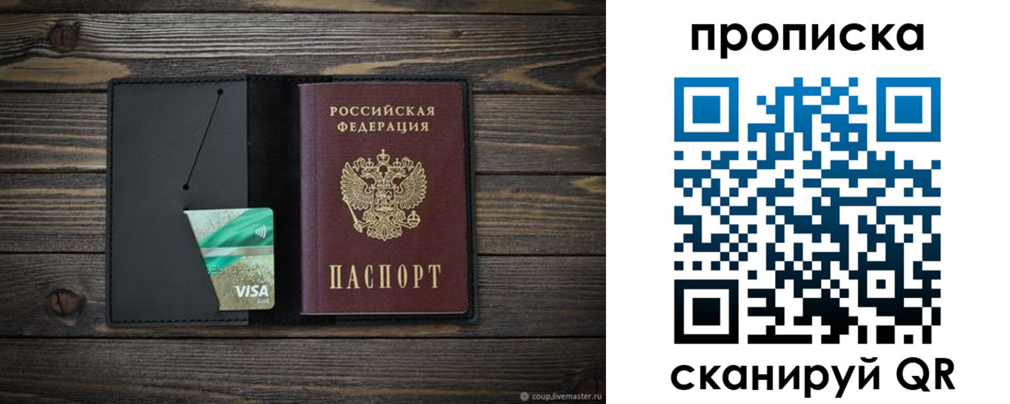 временная прописка в Магнитогорске
