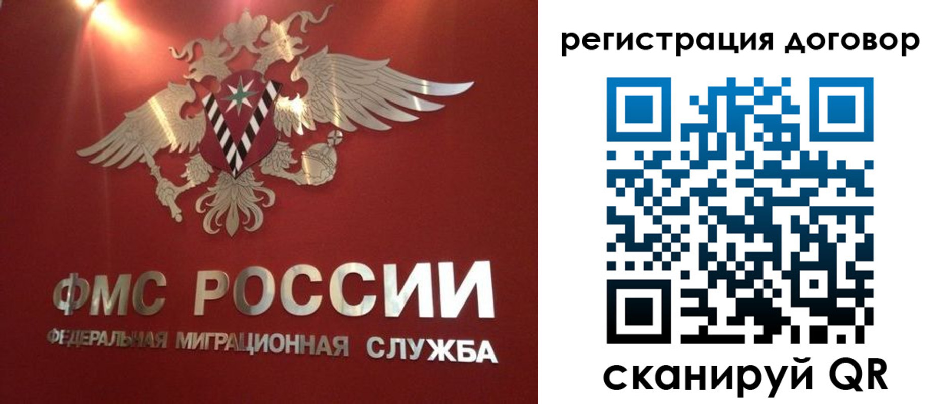 прописка в Магнитогорске