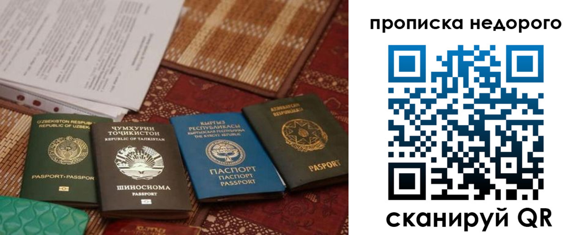 купить прописку в Магнитогорске