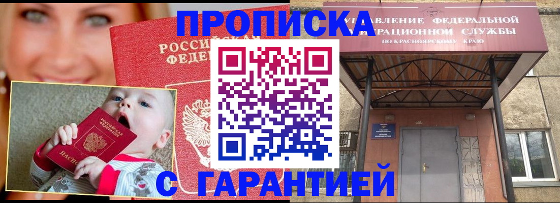 где прописаться в Магнитогорске