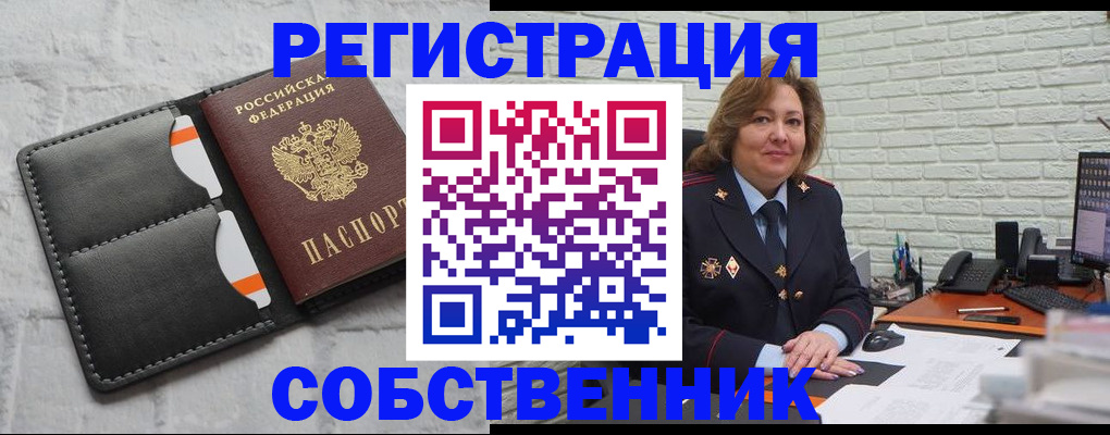 прописка для школы в Магнитогорске