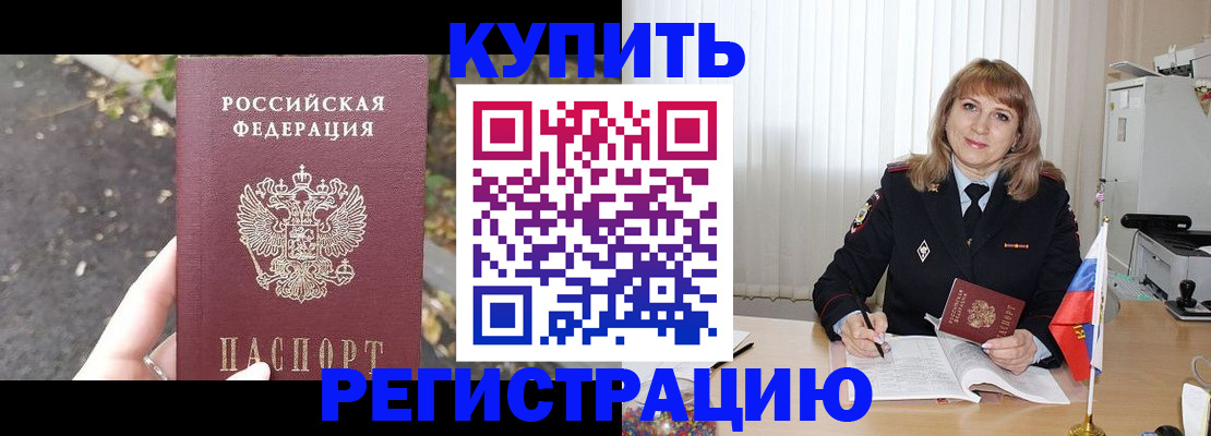 пропишу в квартире в Магнитогорске