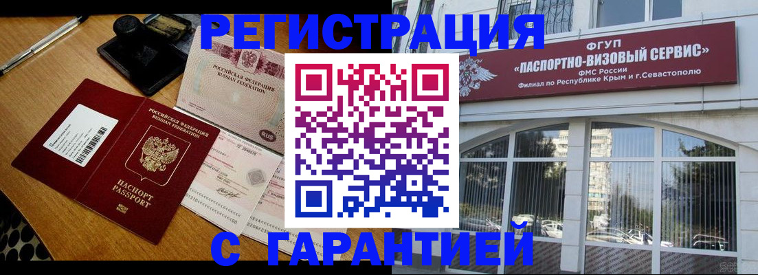 миграционный учет в Магнитогорске