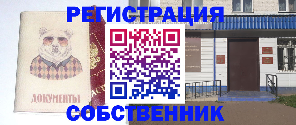 временная регистрация 2025 в Магнитогорске