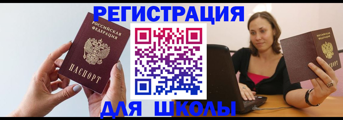 прописка иностранных граждан в Магнитогорске