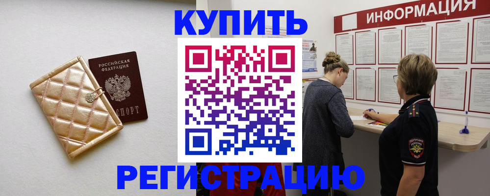 миграционный учет в Магнитогорске