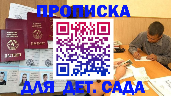 временная регистрация поиск в Магнитогорске