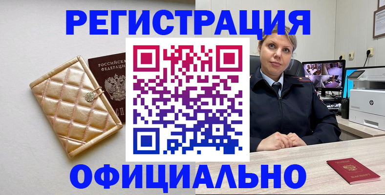 временная регистрация 2025 в Магнитогорске