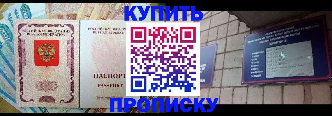 временная регистрация 2025 в Магнитогорске